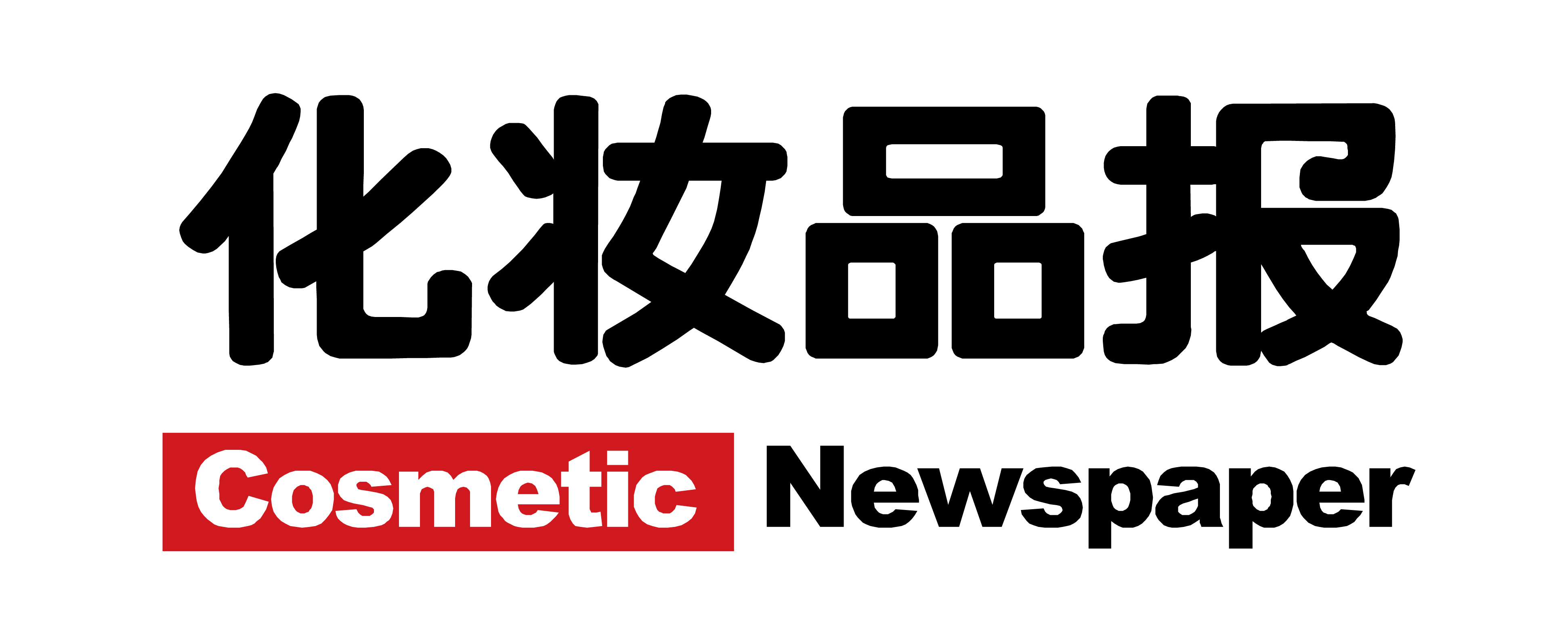 数据-化妆品报