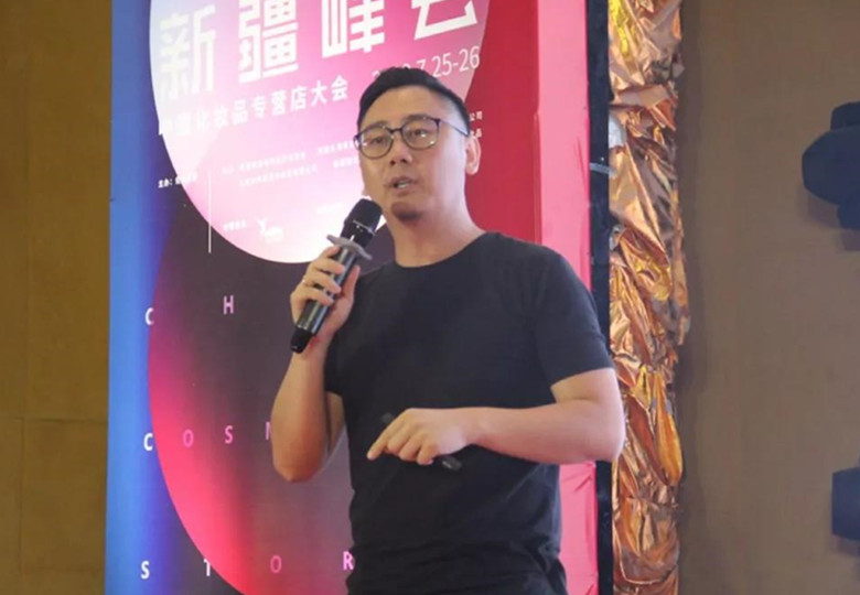 实录丨艾瑞咨询李磊：新疆美妆消费习惯洞察