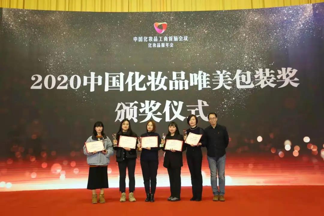 花西子/稚优泉等5品牌摘走“2020中国化妆品唯美包装奖”