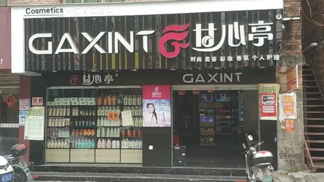 甘心亭：有温度的服务就是线下最大的优势|行在福建㉑