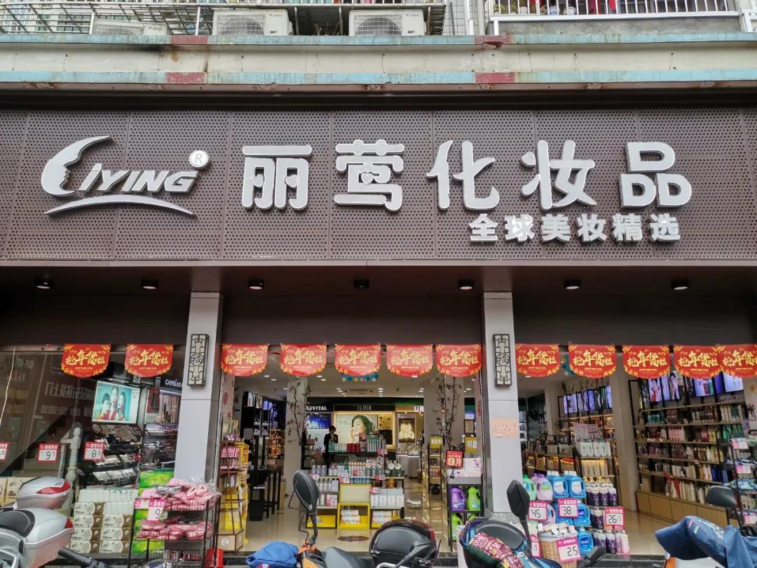 人口外流大趋势下，低线美妆市场如何抓住存量?|行在福建㉒