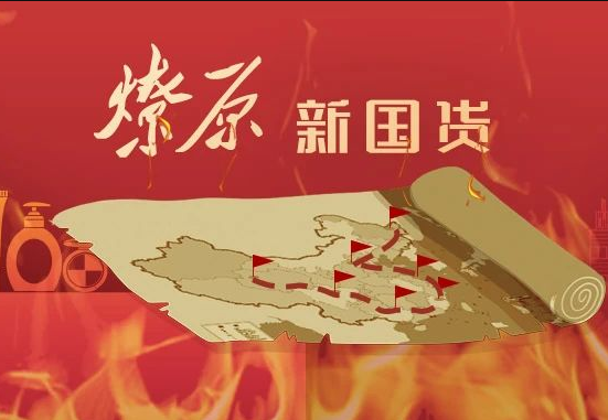 新国货美妆的爆红之路，不只是“烧钱”这么简单丨燎原新国货①